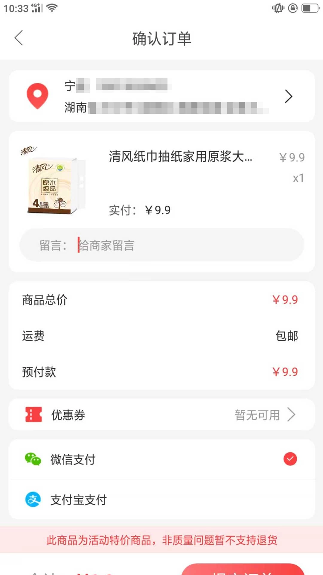 快季