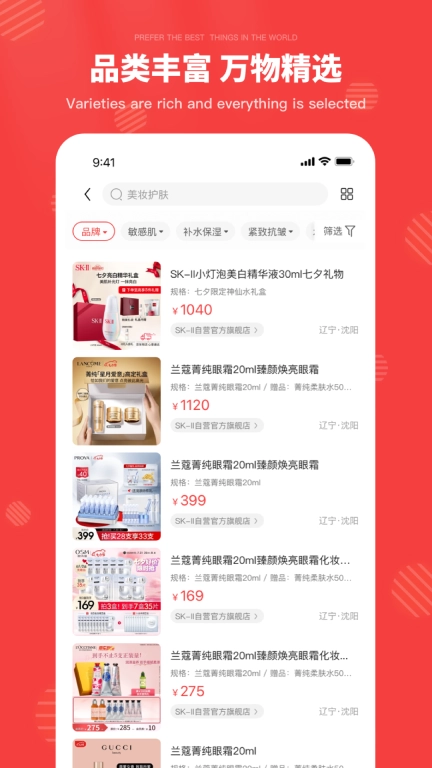 华物商