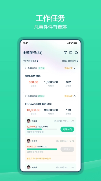 谊风EKPower
