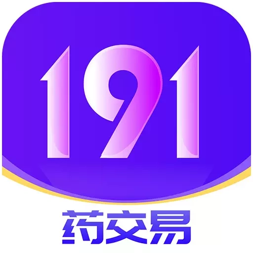 191药交易