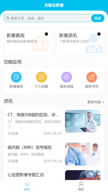 无极云影像