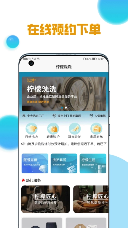 柠檬洗洗