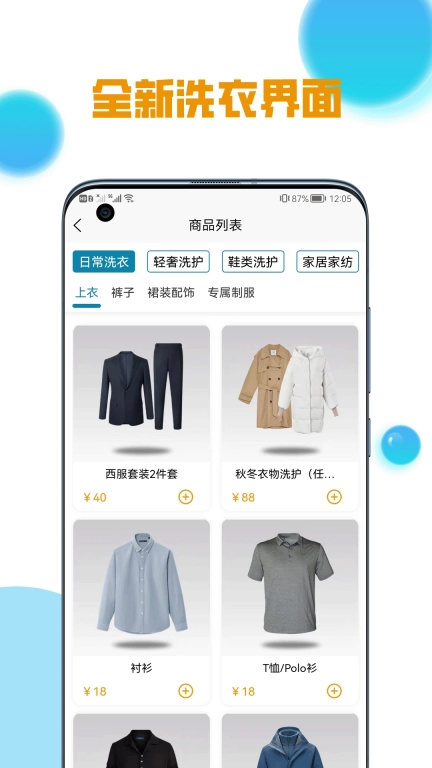 柠檬洗洗