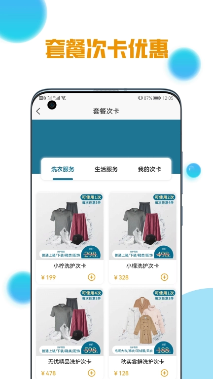 柠檬洗洗