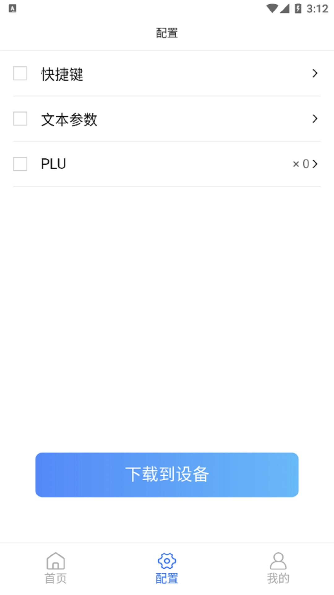 精函商户版