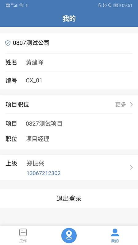 安保在线