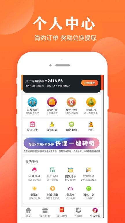 小智帮帮手-分享快乐