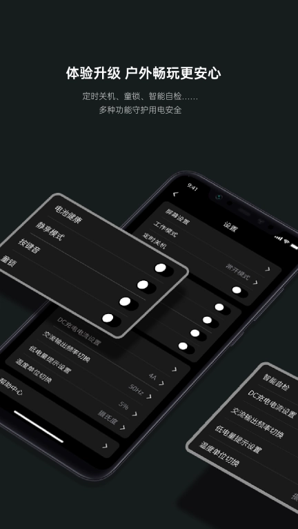 绿联储能