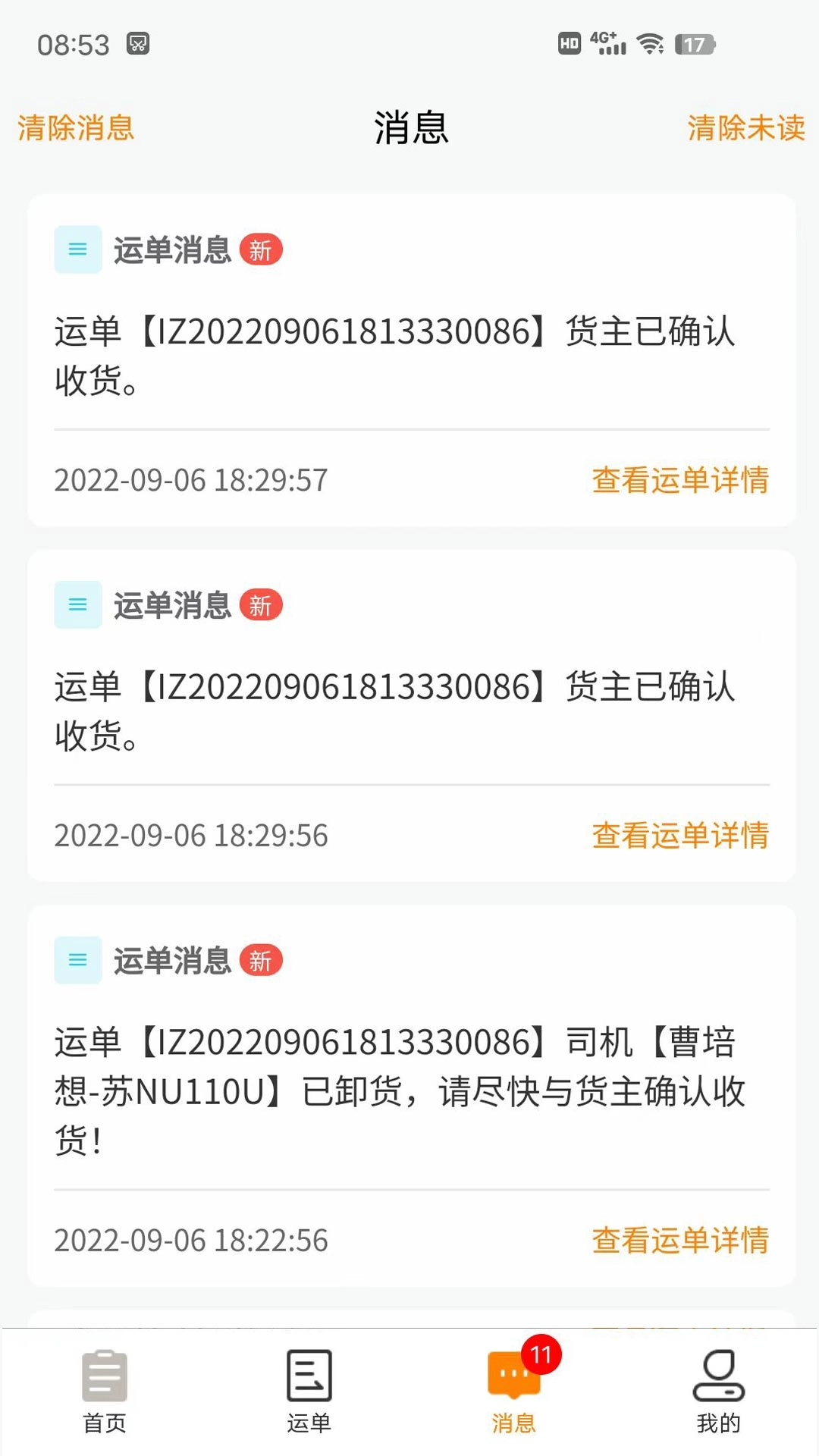 货拉多服务商