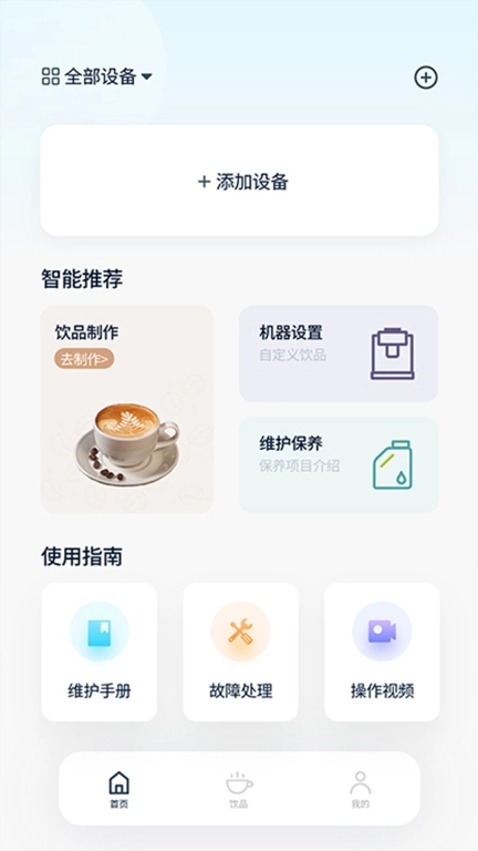 咖博士-探索咖啡的秘密