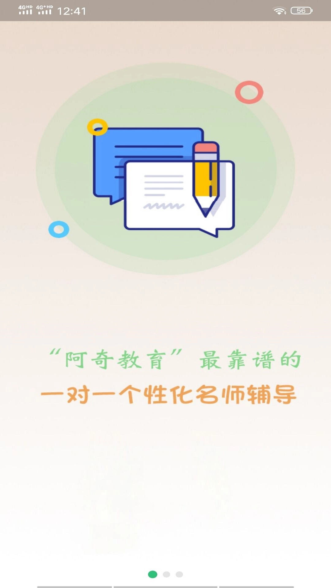 初级中药师中药学