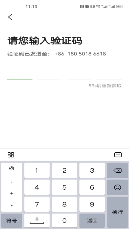 立道出行司机端