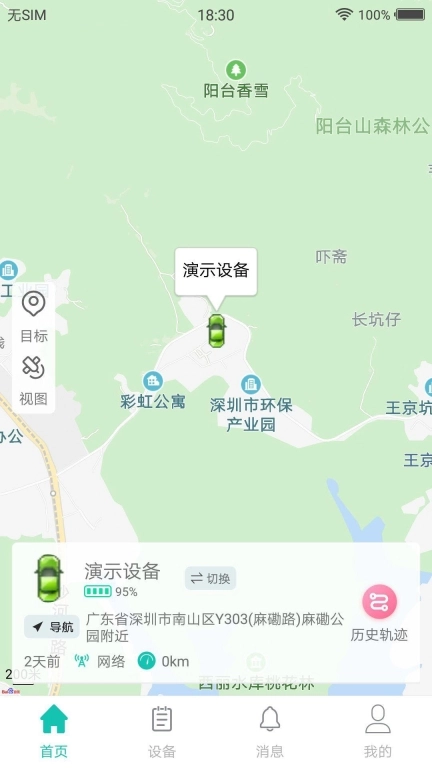 中科云定位