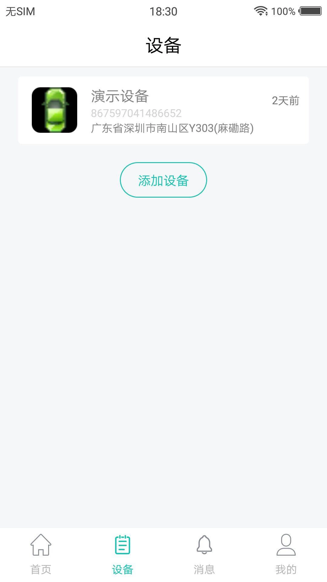 中科云定位