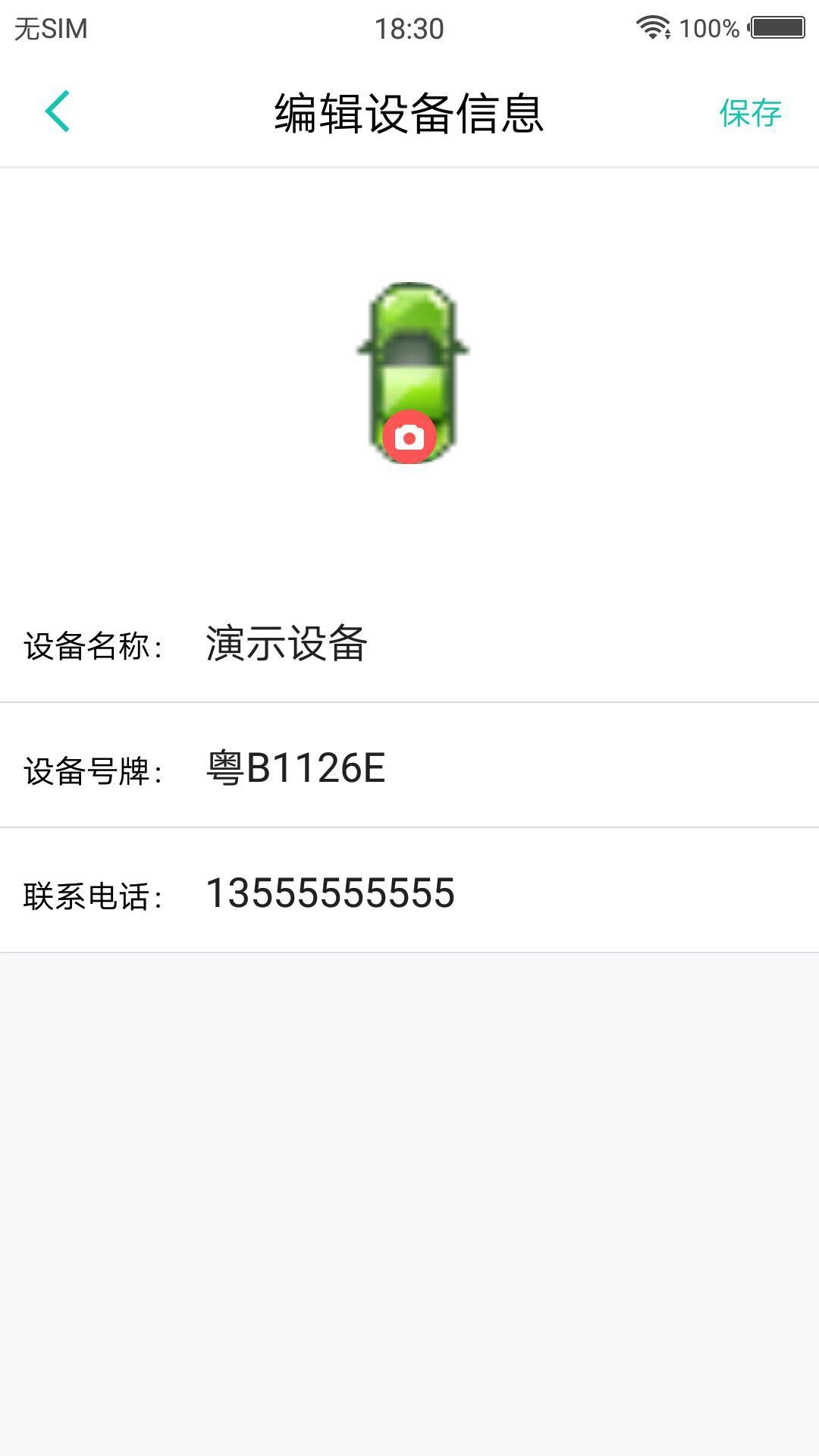 中科云定位