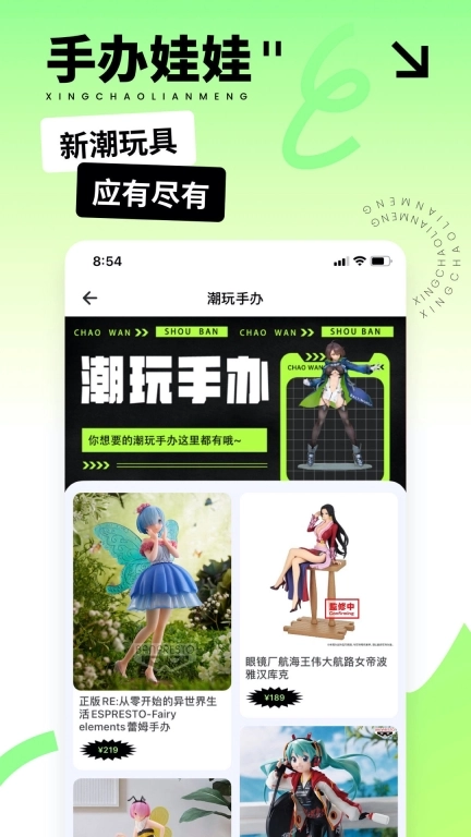 星潮联盟-心逐潮玩潮物