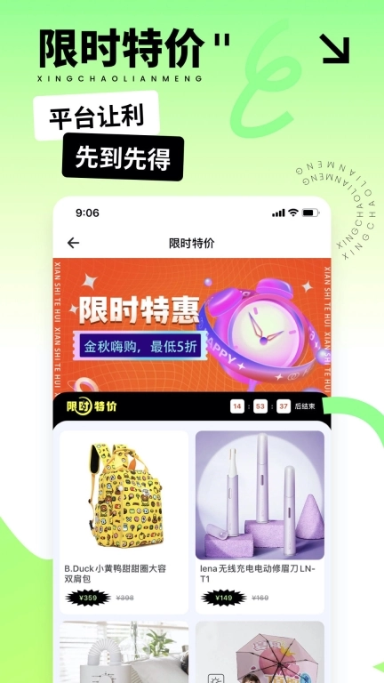 星潮联盟-心逐潮玩潮物