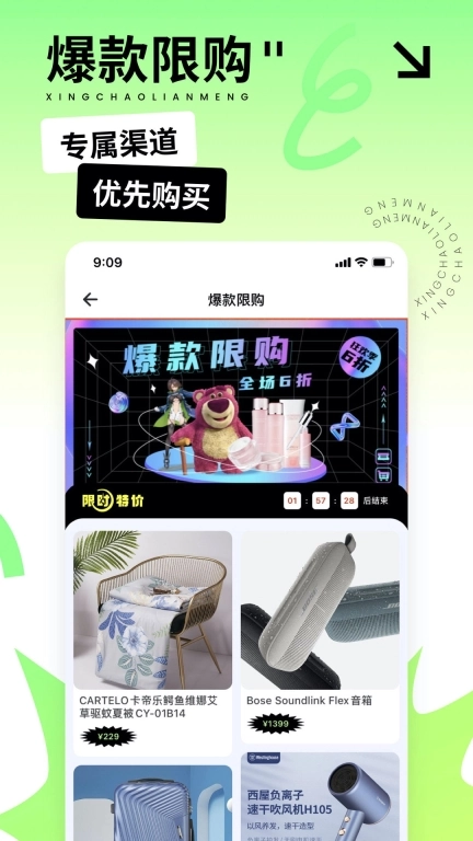 星潮联盟-心逐潮玩潮物