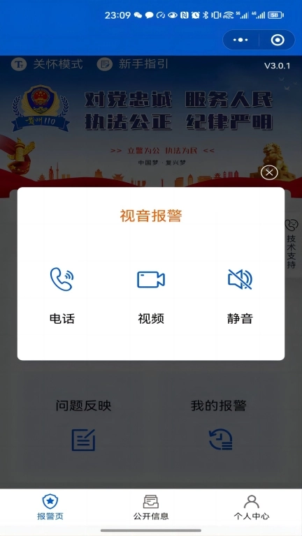 贵州110