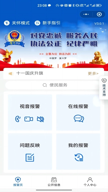 贵州110