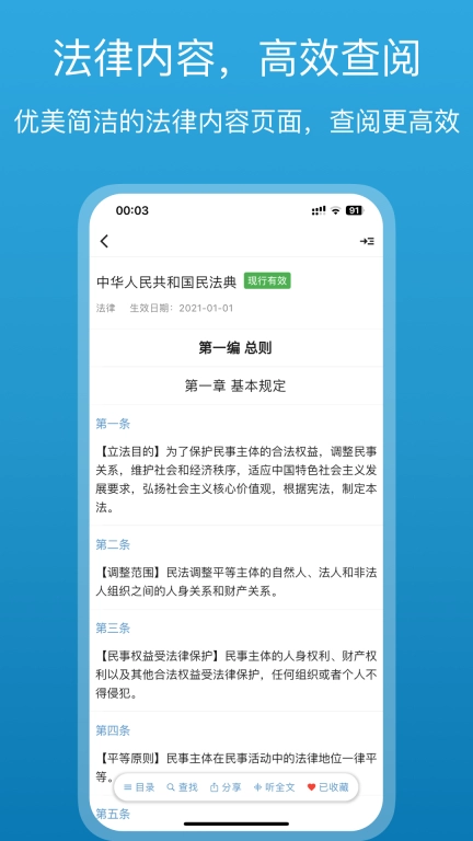 法律百宝箱-中国法律法规汇编