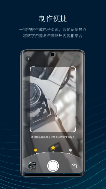 数智编辑器