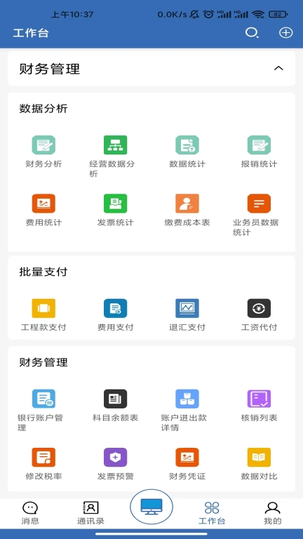 天工造物