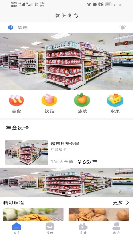 教子有方