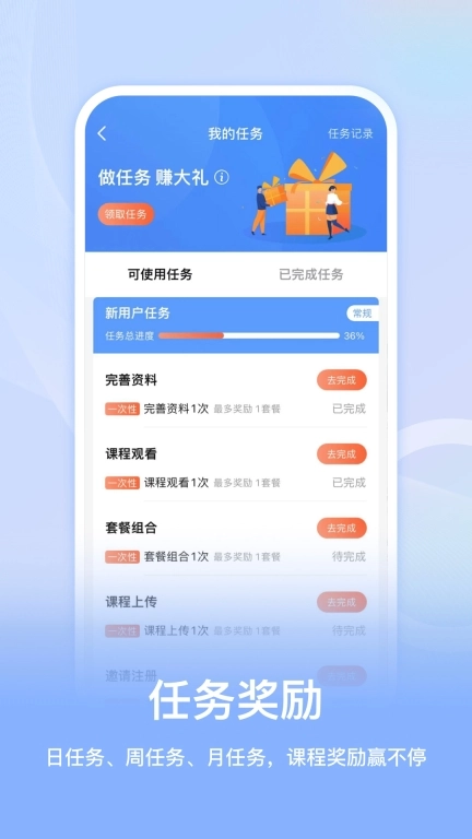 睿识课