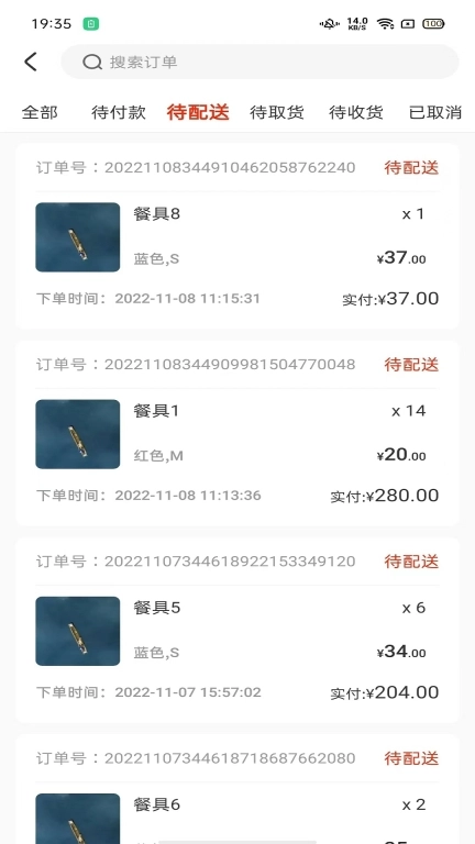 悦鑫国际商家版