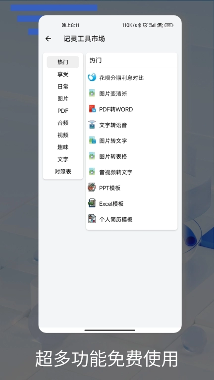 记灵