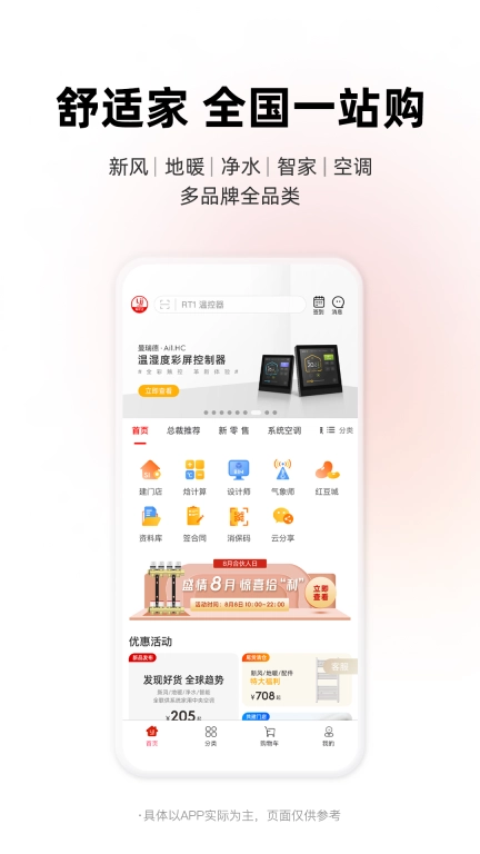 离家近-健康家电生活馆