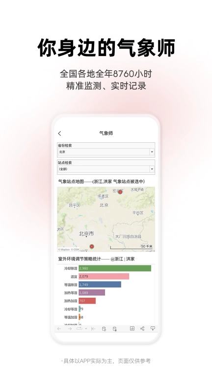 离家近-健康家电生活馆