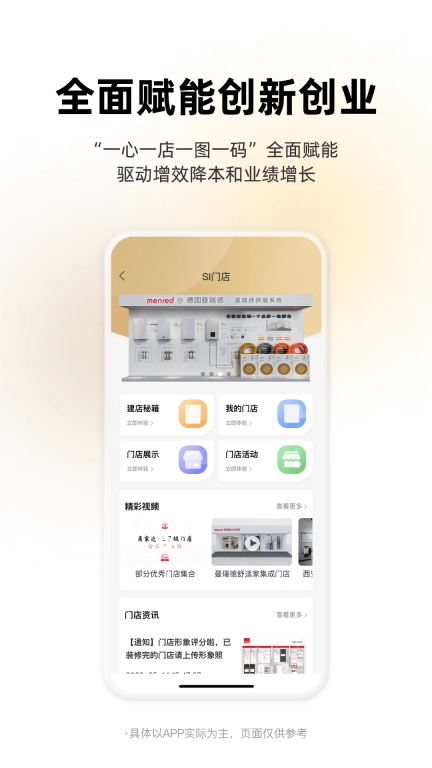 离家近-健康家电生活馆