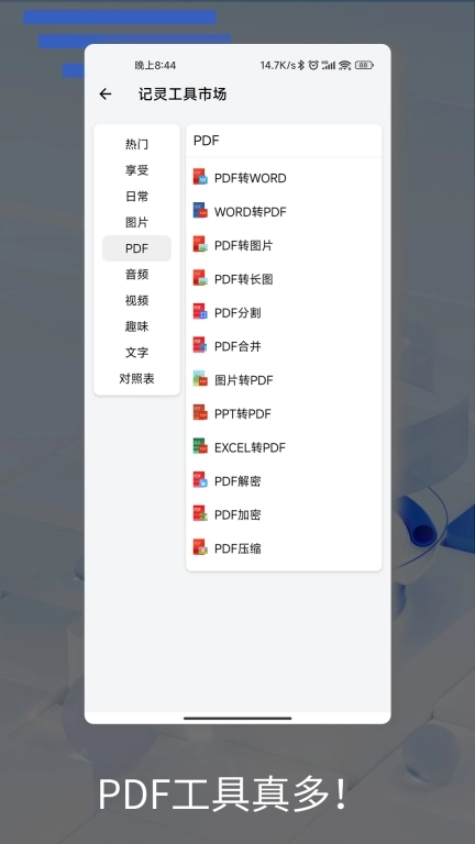 记灵