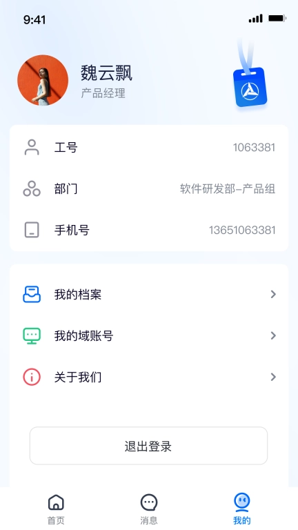 iSany-三一SANY