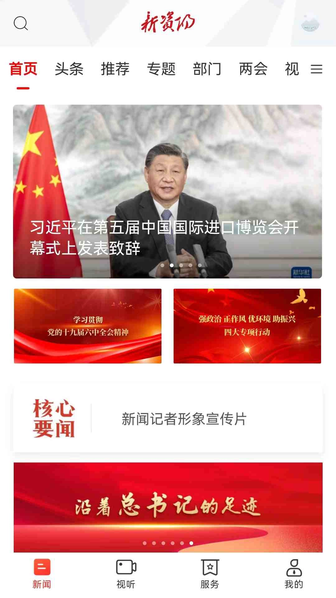 新资阳