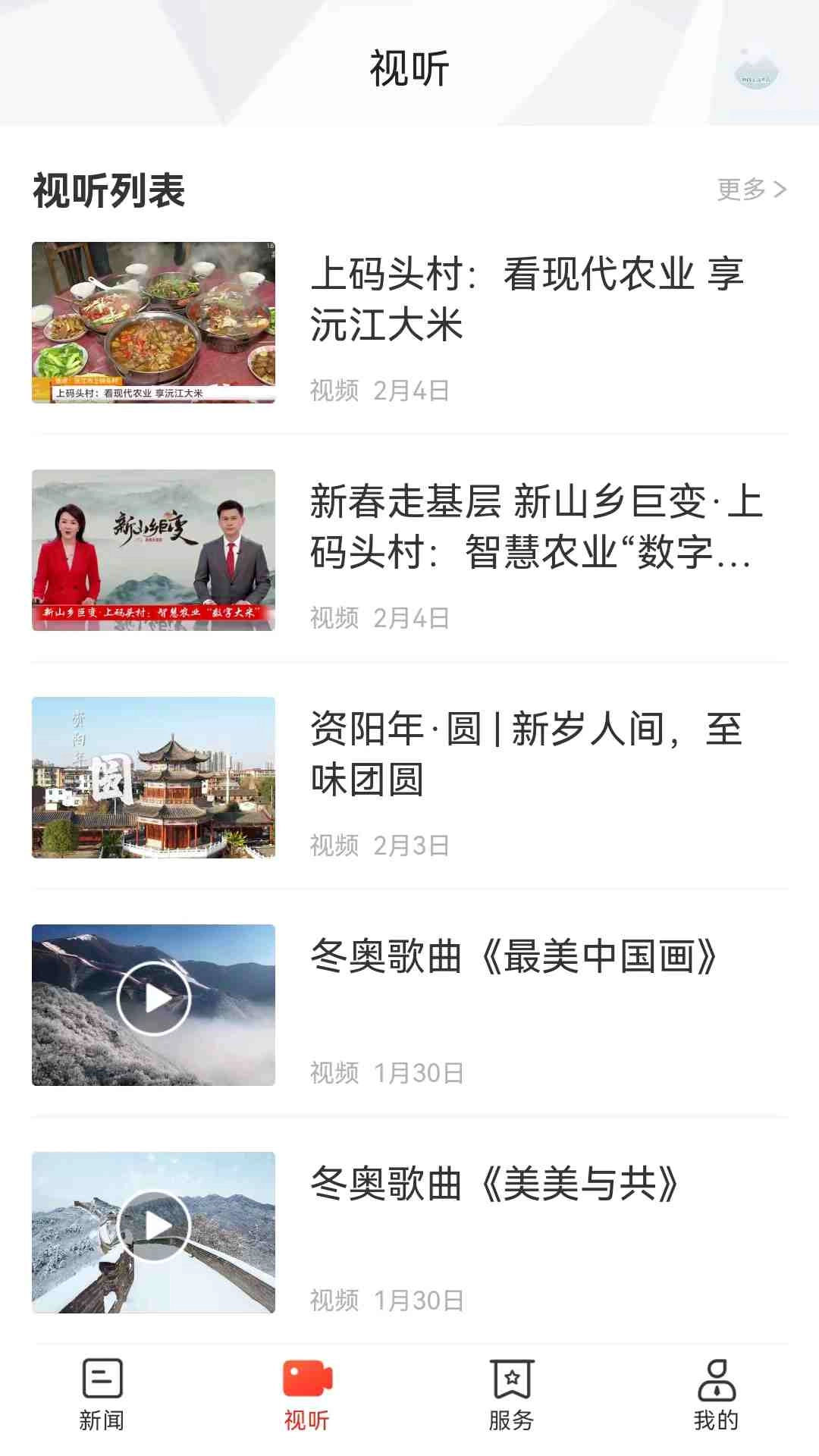 新资阳