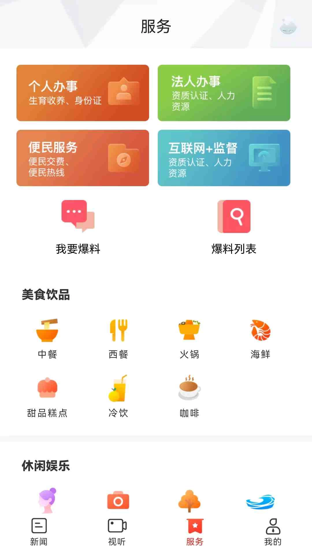 新资阳
