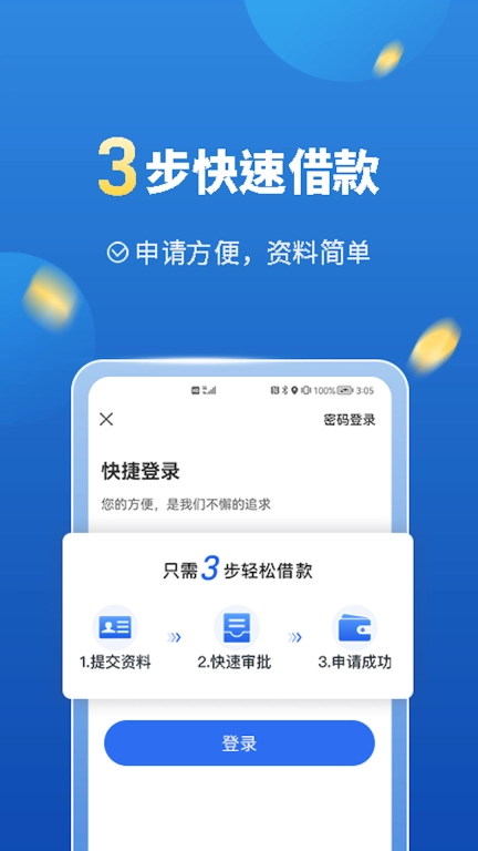 移动手机货-手机借钱分期平台