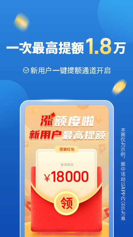 移动手机货-手机借钱分期平台
