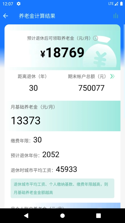 真实利率计算器-手头的利率参谋