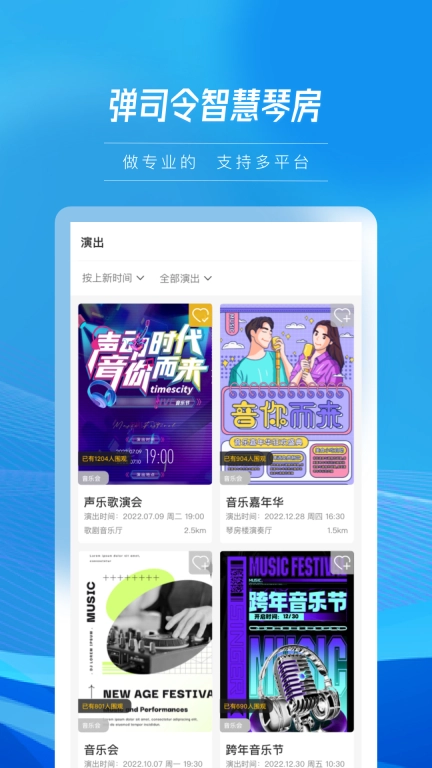 弹司令