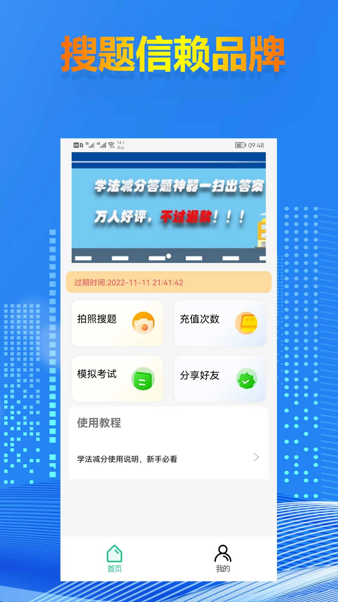 学法减分答案