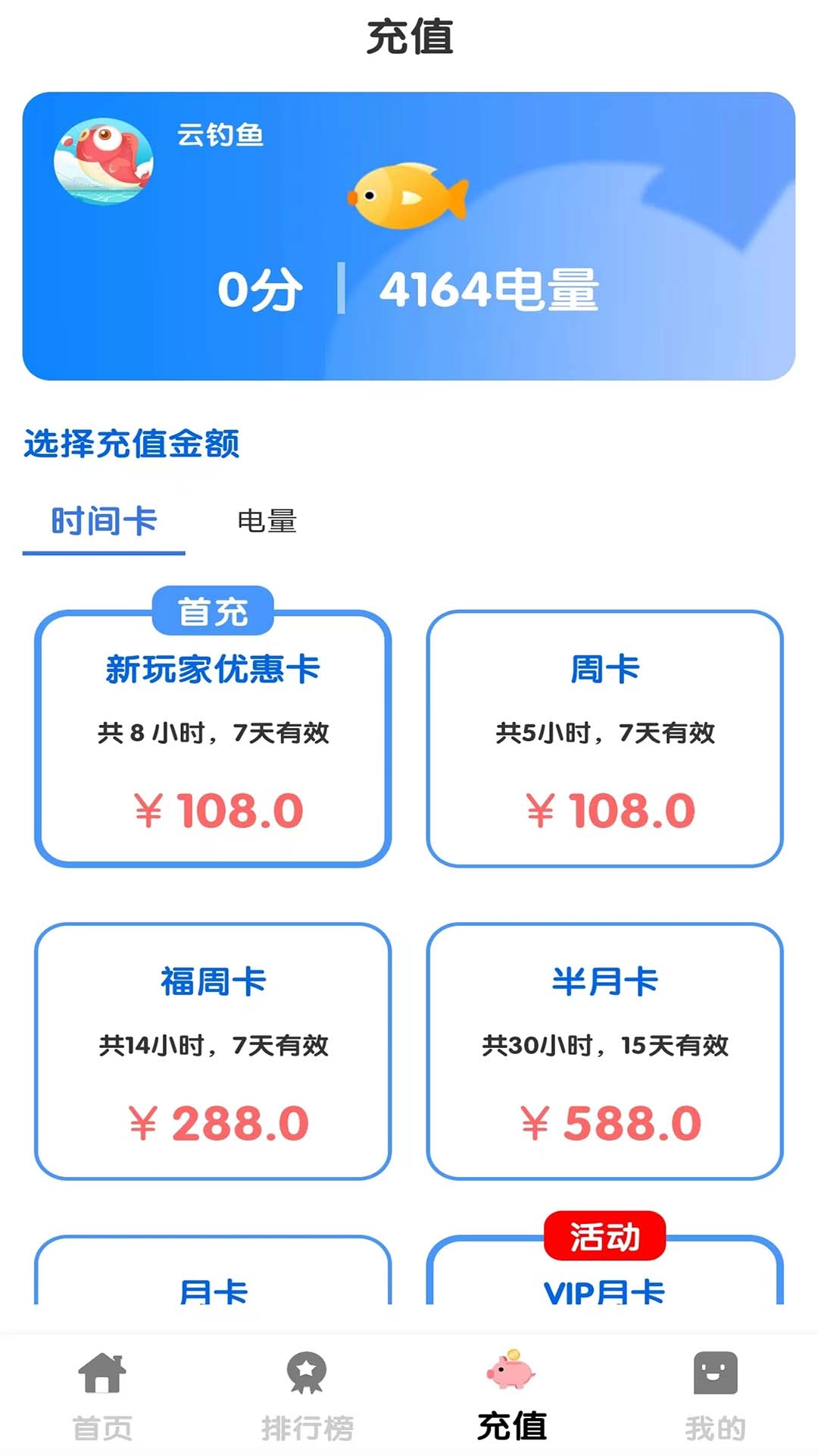 云钓鱼-手机钓鱼远程看漂