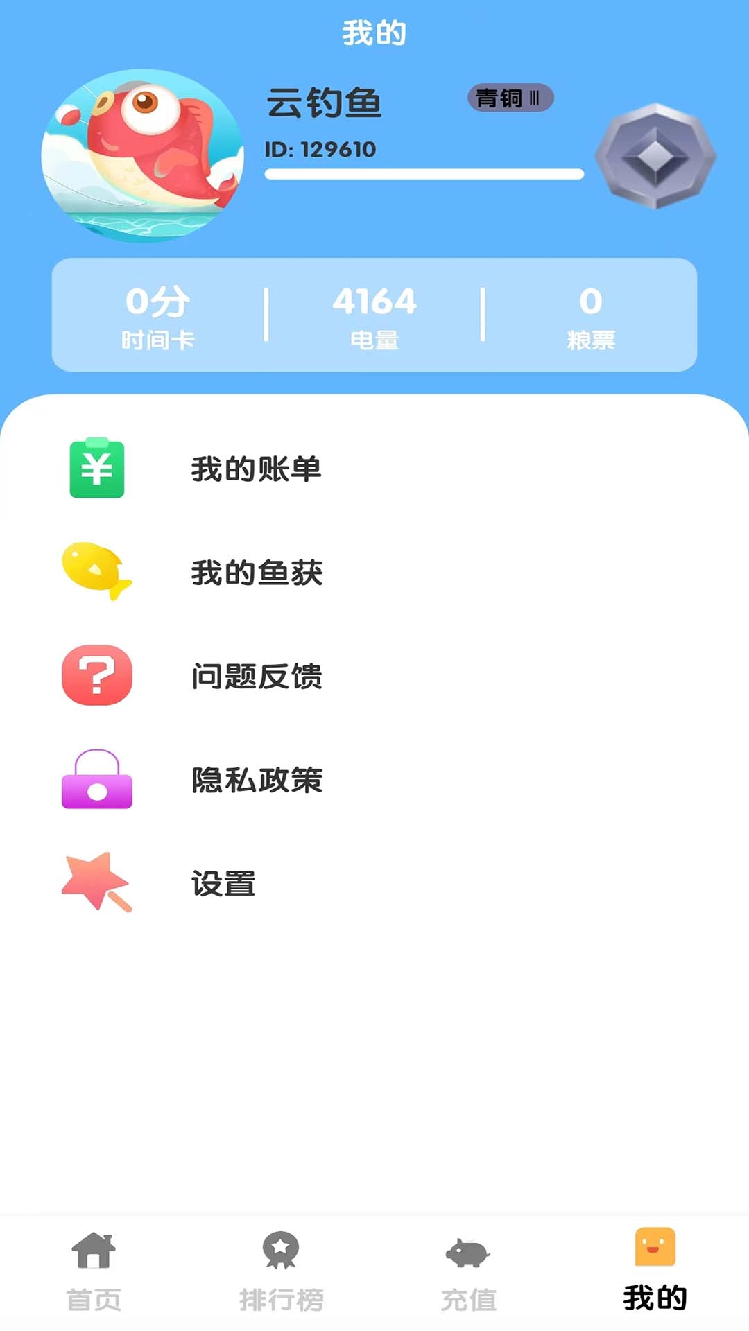 云钓鱼-手机钓鱼远程看漂