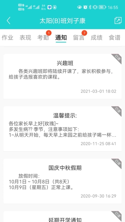 名校平台