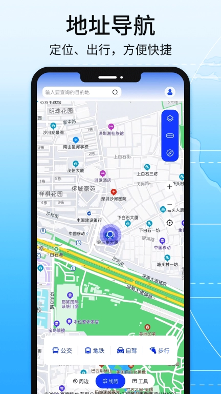 全球地图导航系统