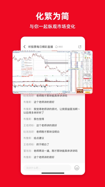 听股票-学习知识的交流社区