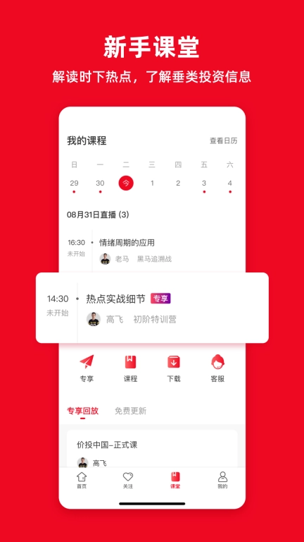 听股票-学习知识的交流社区